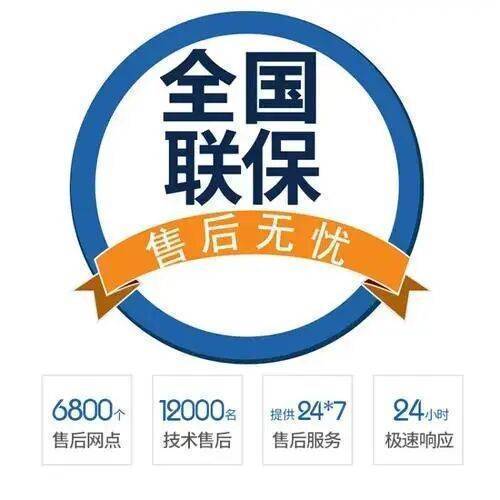 天津乐天壁挂 炉服务中心
